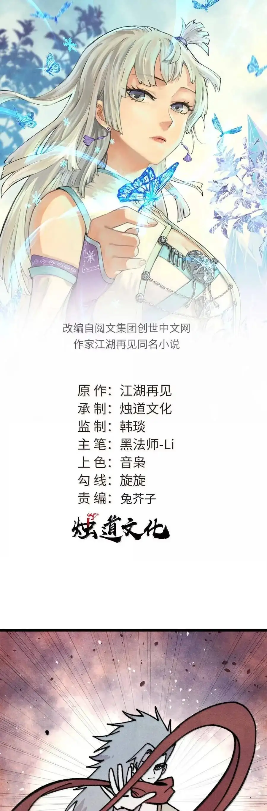 Truyện Tranh Vạn Cổ Tối Cường Tông trang 6