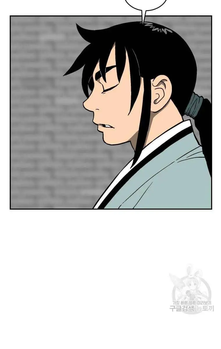 Truyện Tranh Vĩ Linh Kiếm Tiên trang 5