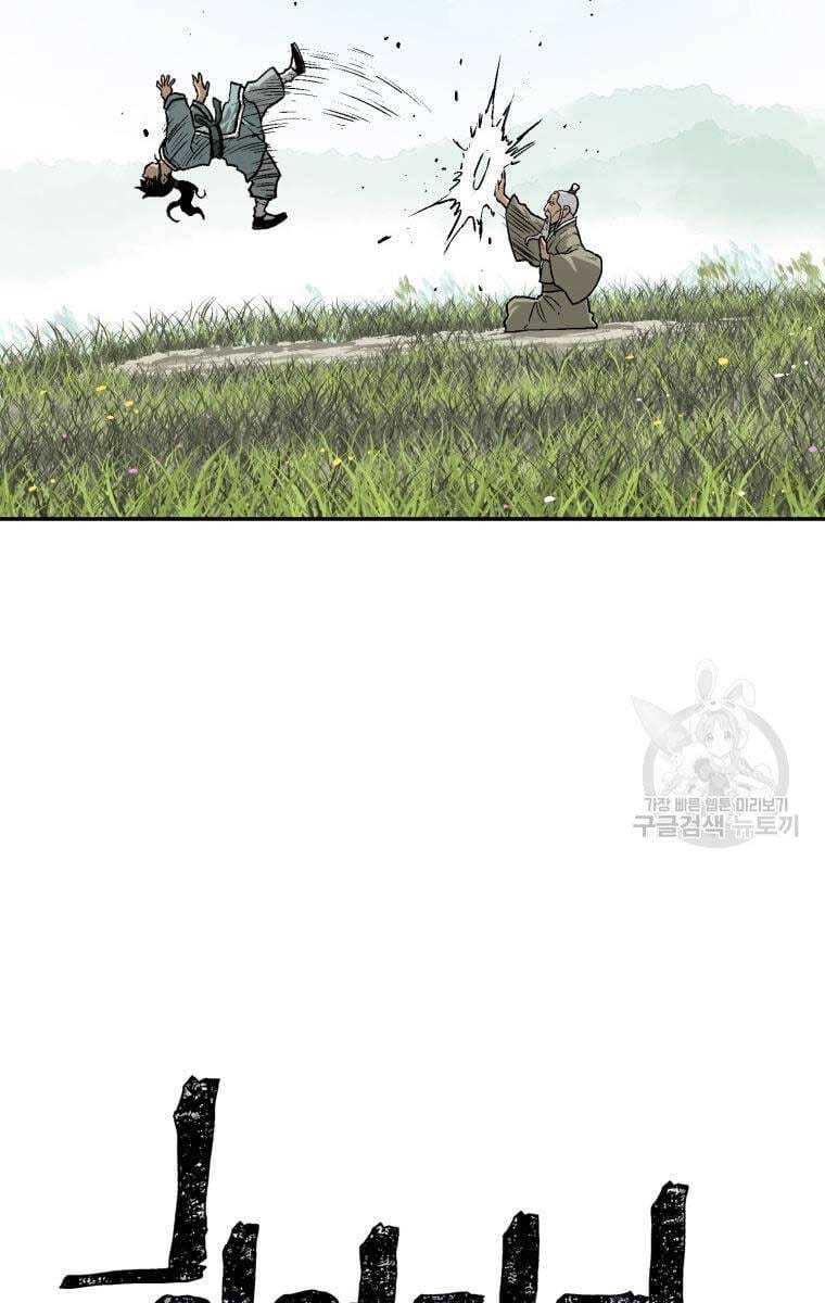 Truyện Tranh Vĩ Linh Kiếm Tiên trang 5