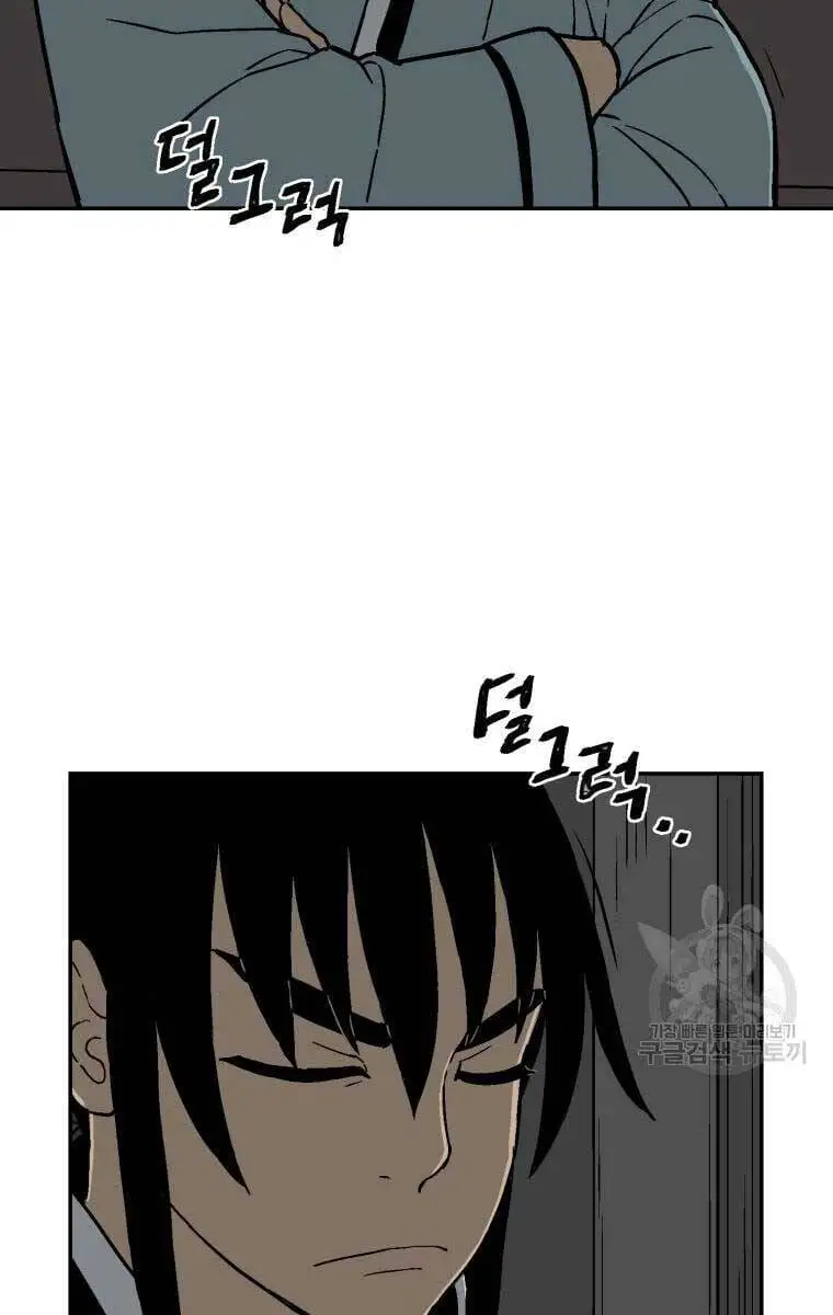 Truyện Tranh Vĩ Linh Kiếm Tiên trang 5