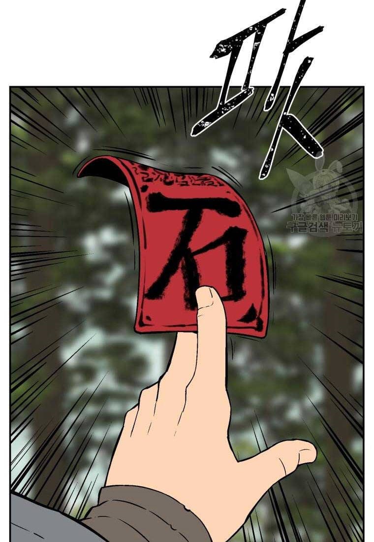 Truyện Tranh Vĩ Linh Kiếm Tiên trang 5