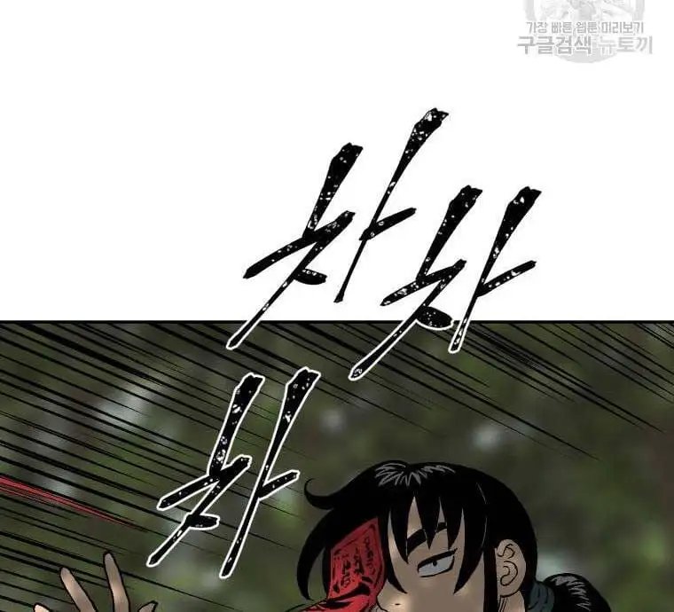 Truyện Tranh Vĩ Linh Kiếm Tiên trang 5