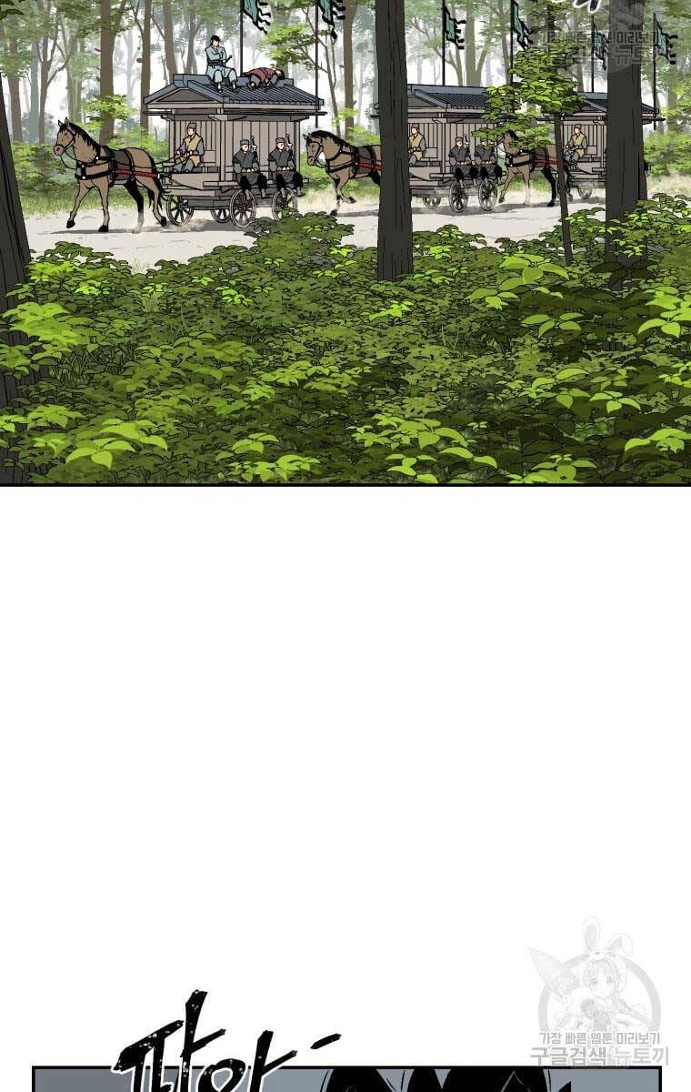 Truyện Tranh Vĩ Linh Kiếm Tiên trang 5