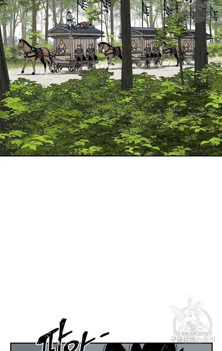 Truyện Tranh Vĩ Linh Kiếm Tiên trang 5