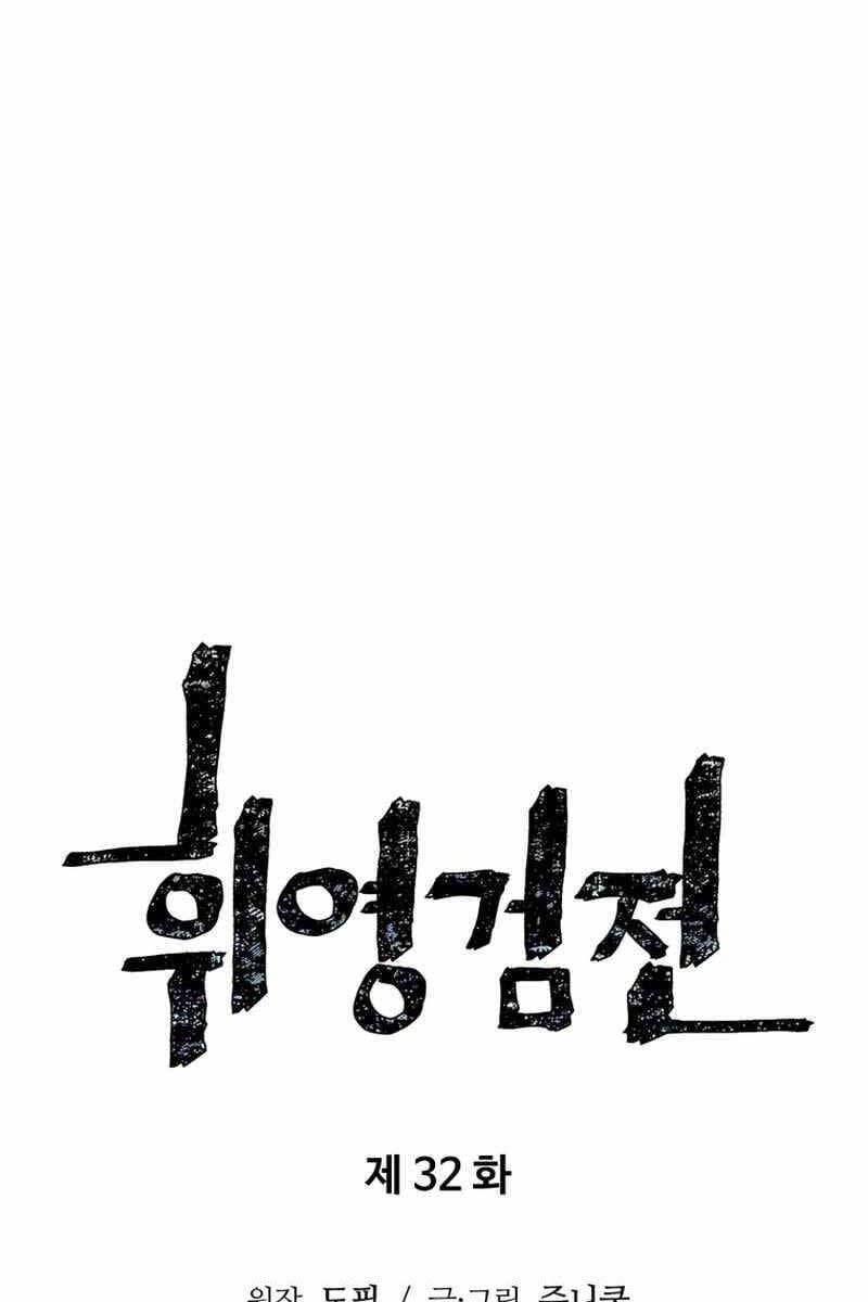 Truyện Tranh Vĩ Linh Kiếm Tiên trang 5