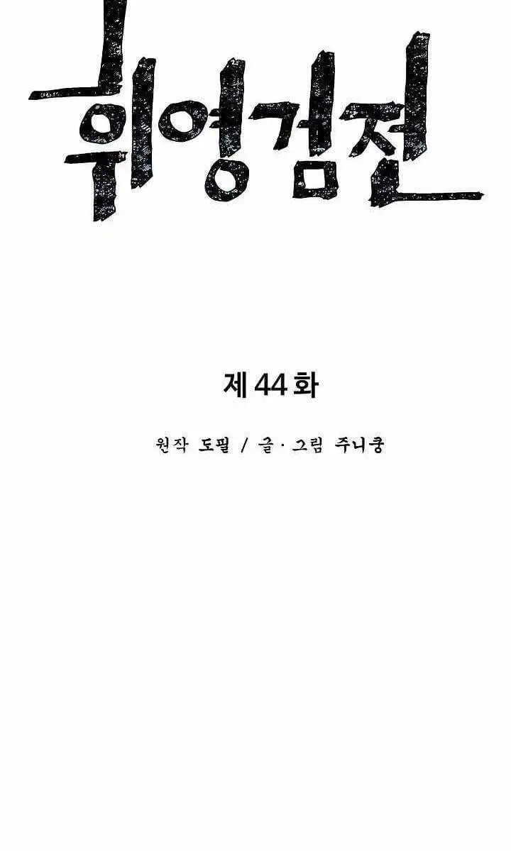 Truyện Tranh Vĩ Linh Kiếm Tiên trang 5