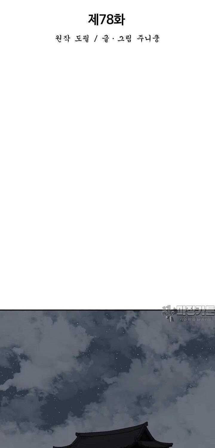 Truyện Tranh Vĩ Linh Kiếm Tiên trang 5