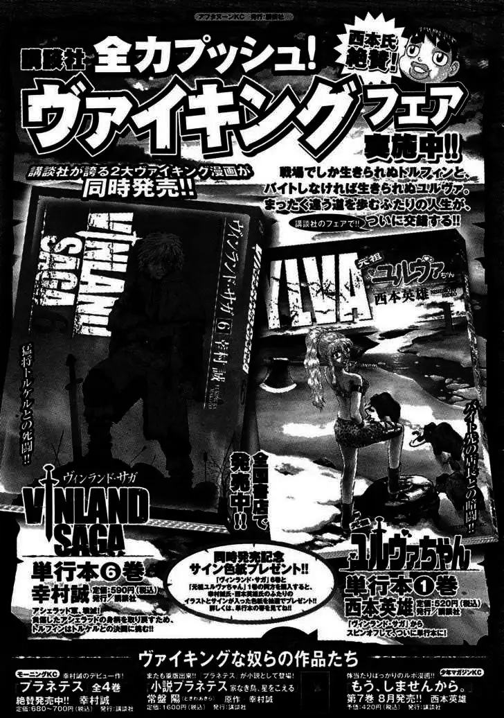 Truyện Tranh Truyền Thuyết Miền Đất Hứa - Vinland Saga trang 5