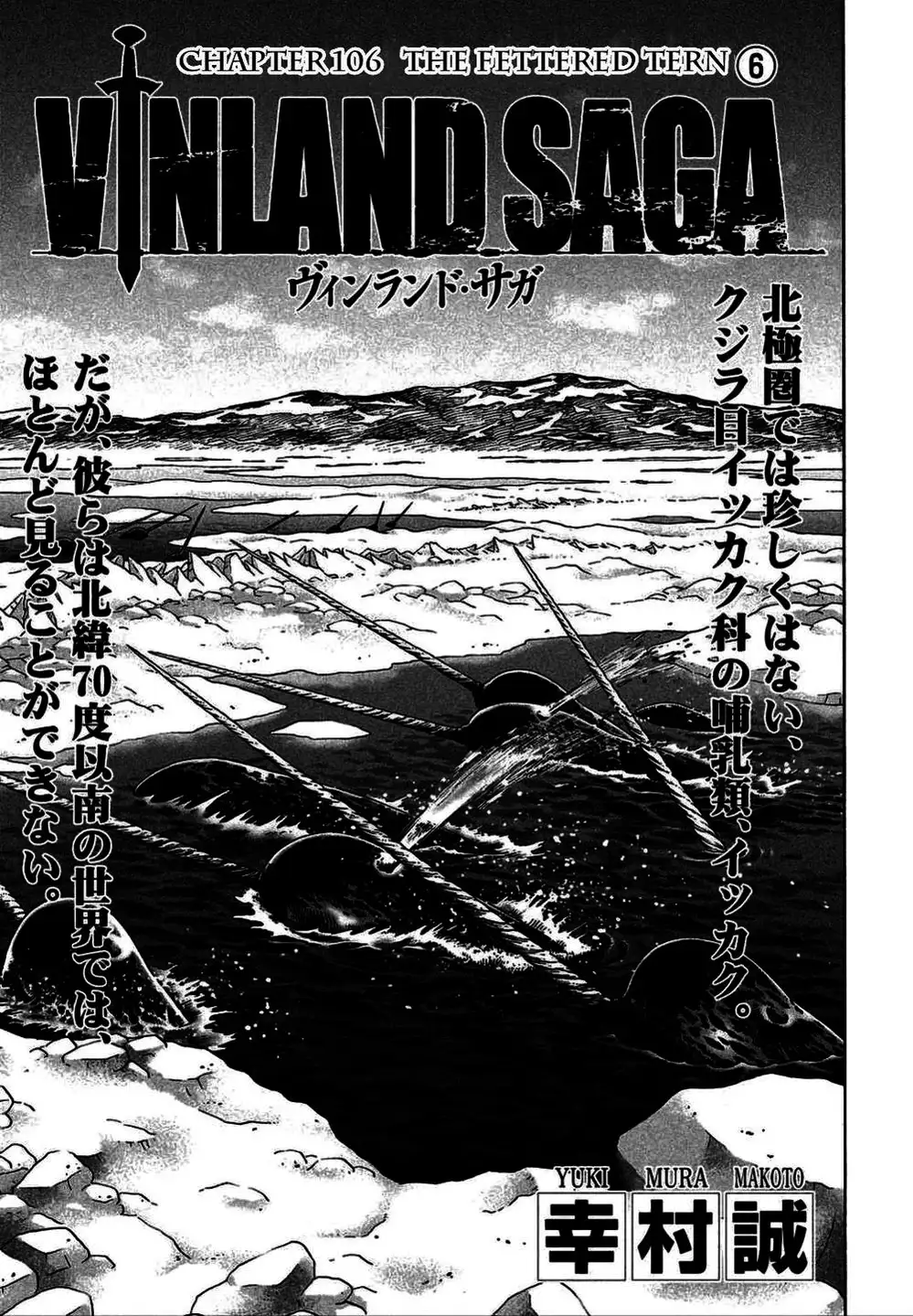 Truyện Tranh Truyền Thuyết Miền Đất Hứa - Vinland Saga trang 5