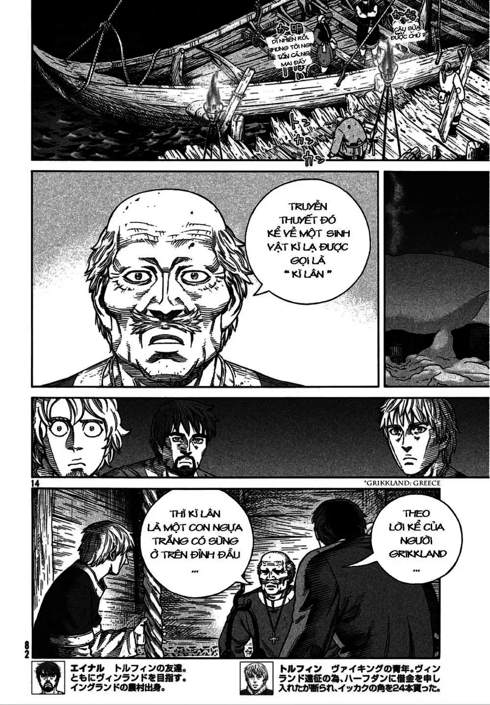 Truyện Tranh Truyền Thuyết Miền Đất Hứa - Vinland Saga trang 5