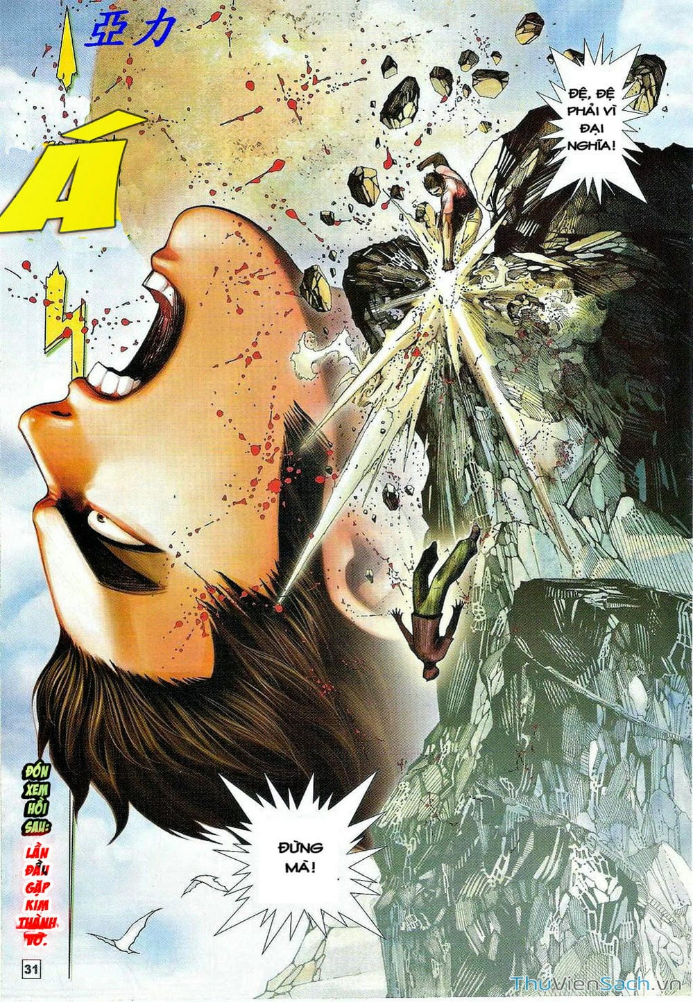 Truyện Tranh Võ Thần Ngoại Truyện trang 2