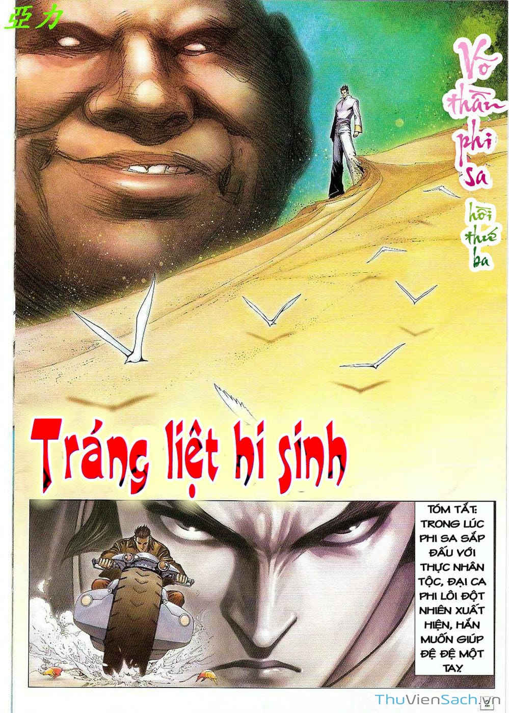 Truyện Tranh Võ Thần Ngoại Truyện trang 2