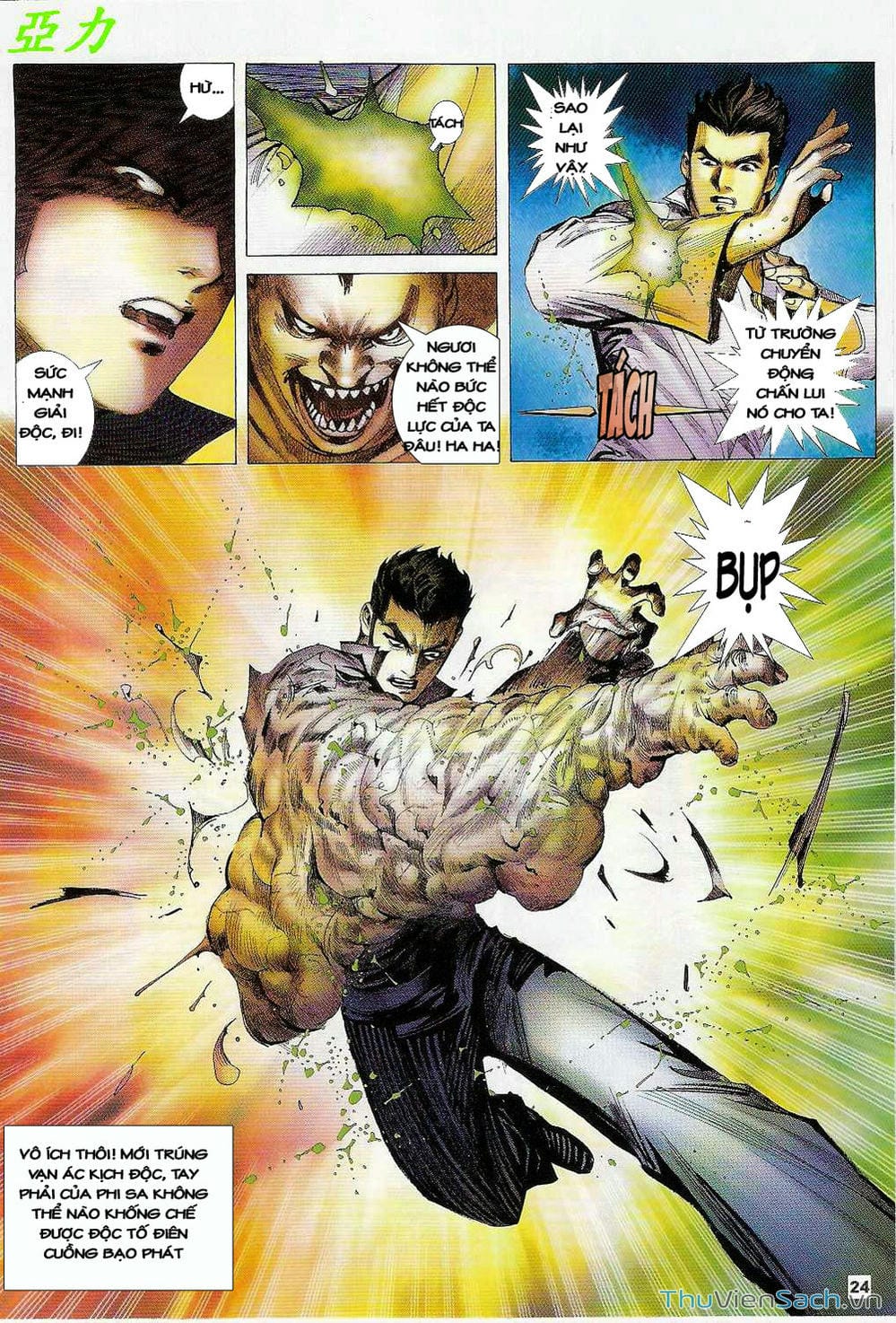 Truyện Tranh Võ Thần Ngoại Truyện trang 2