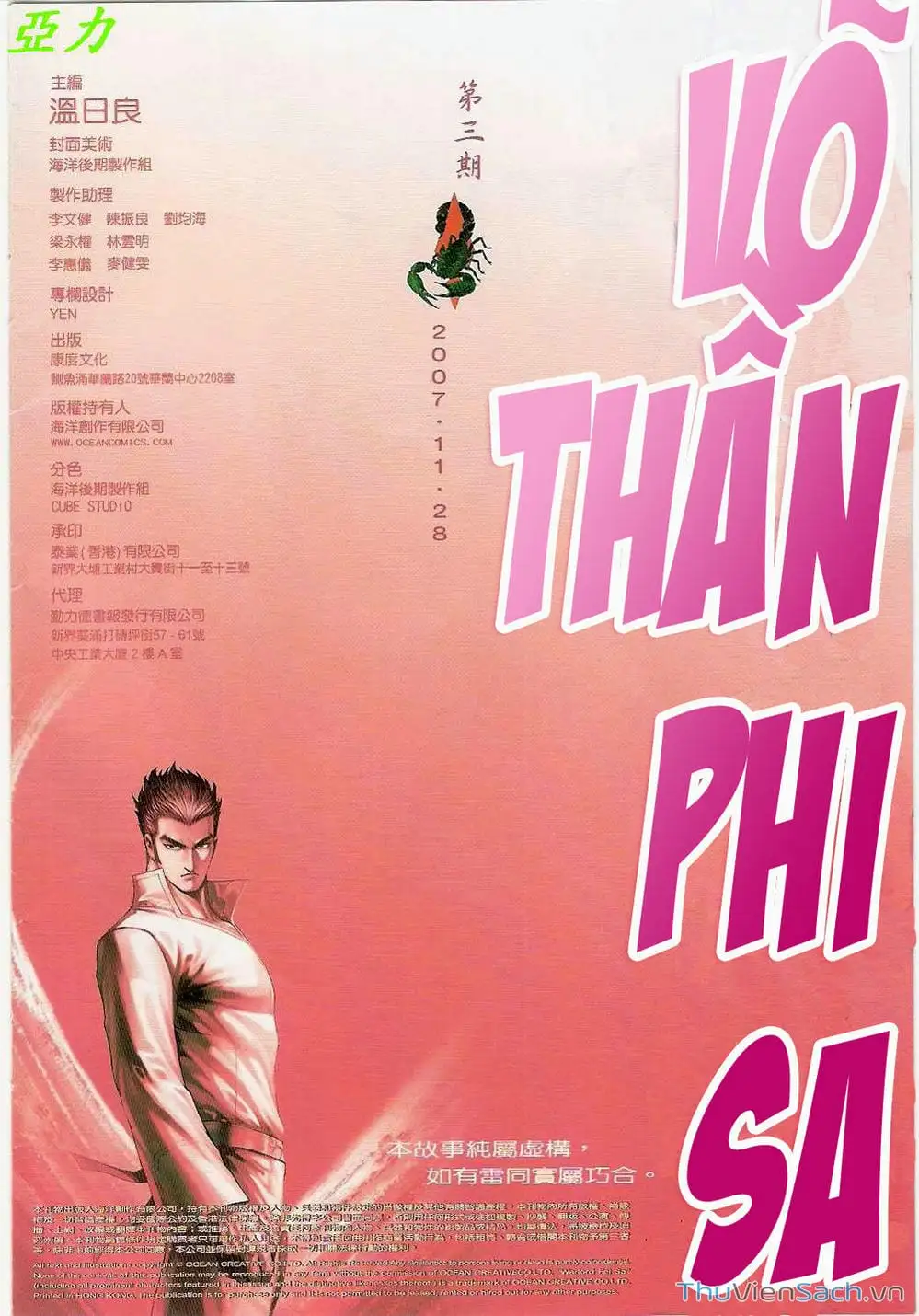 Truyện Tranh Võ Thần Ngoại Truyện trang 2