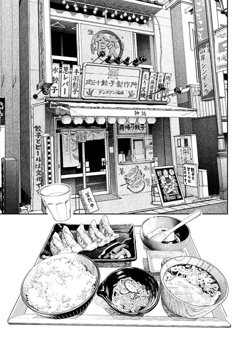 Truyện Tranh Vũ Trang Siêu Nhiên - Dandadan trang 6