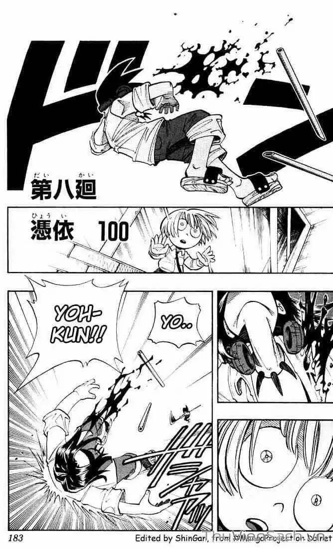 Truyện Tranh Vua Pháp Thuật - Shaman King trang 5