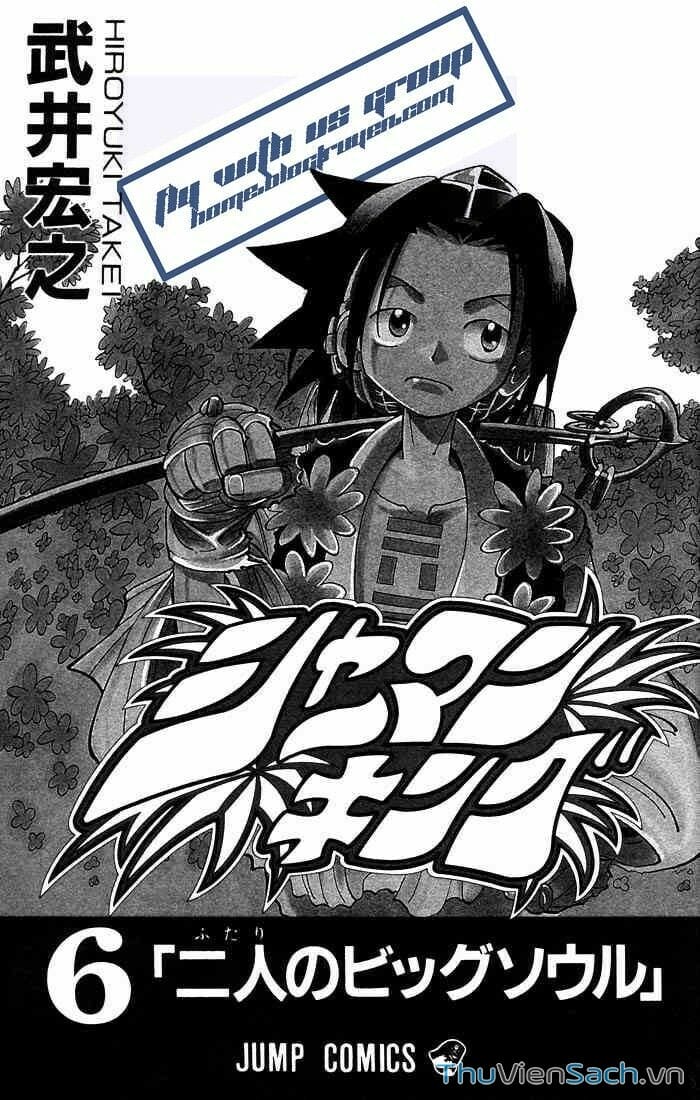 Truyện Tranh Vua Pháp Thuật - Shaman King trang 5