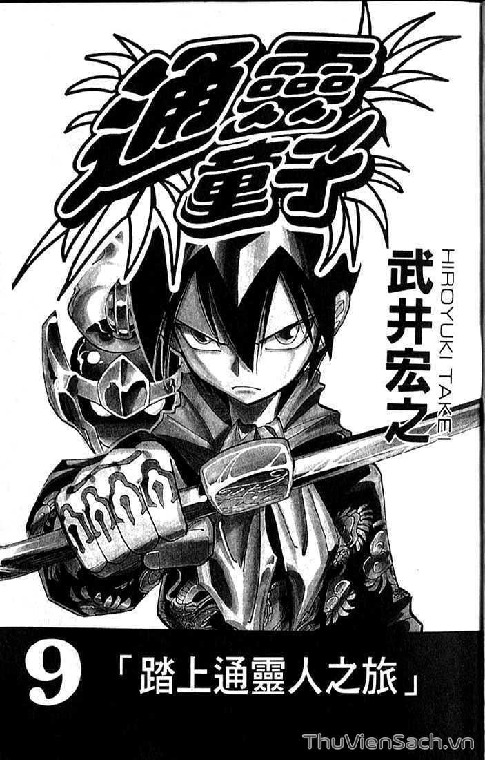 Truyện Tranh Vua Pháp Thuật - Shaman King trang 5