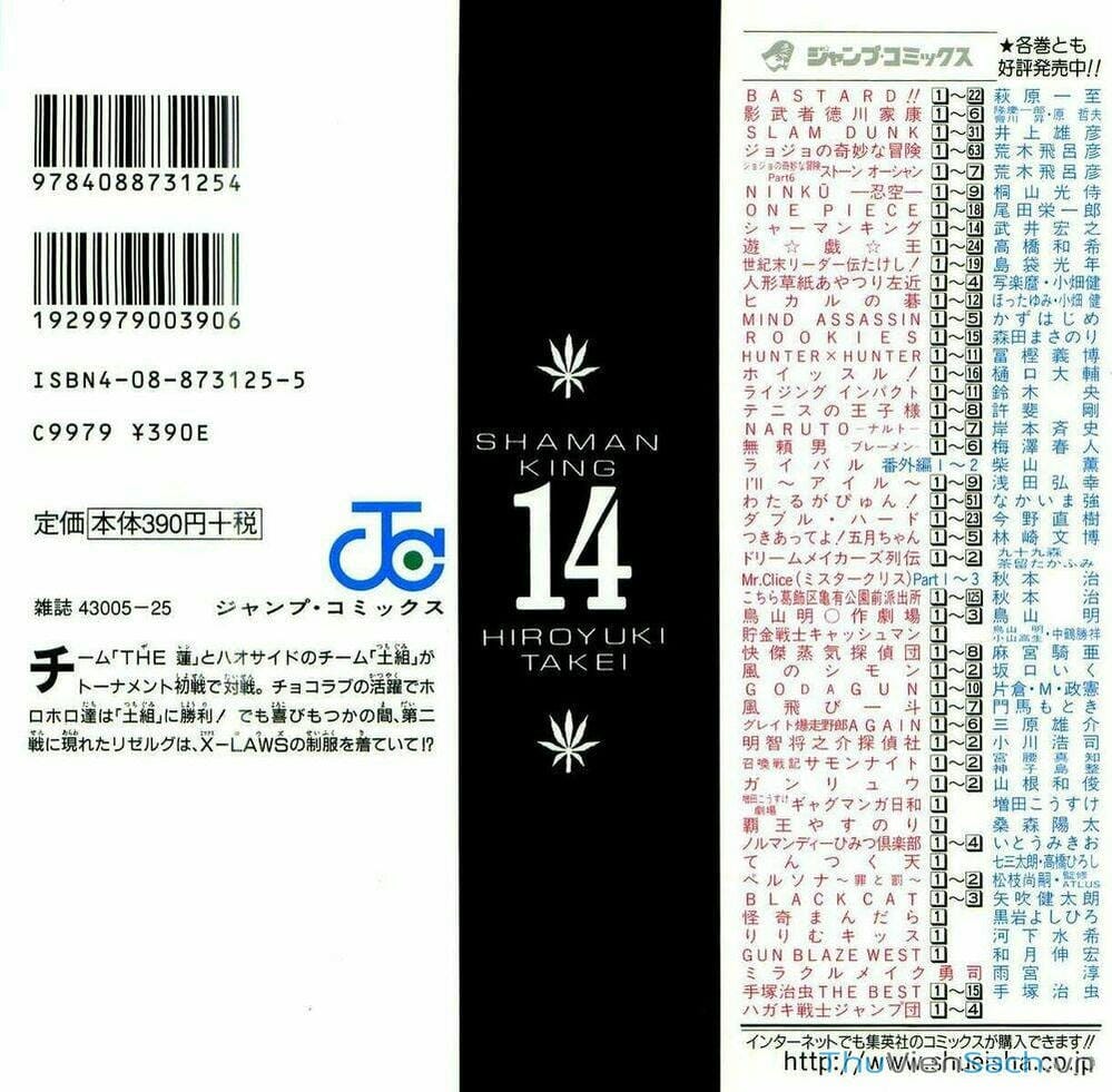 Truyện Tranh Vua Pháp Thuật - Shaman King trang 5