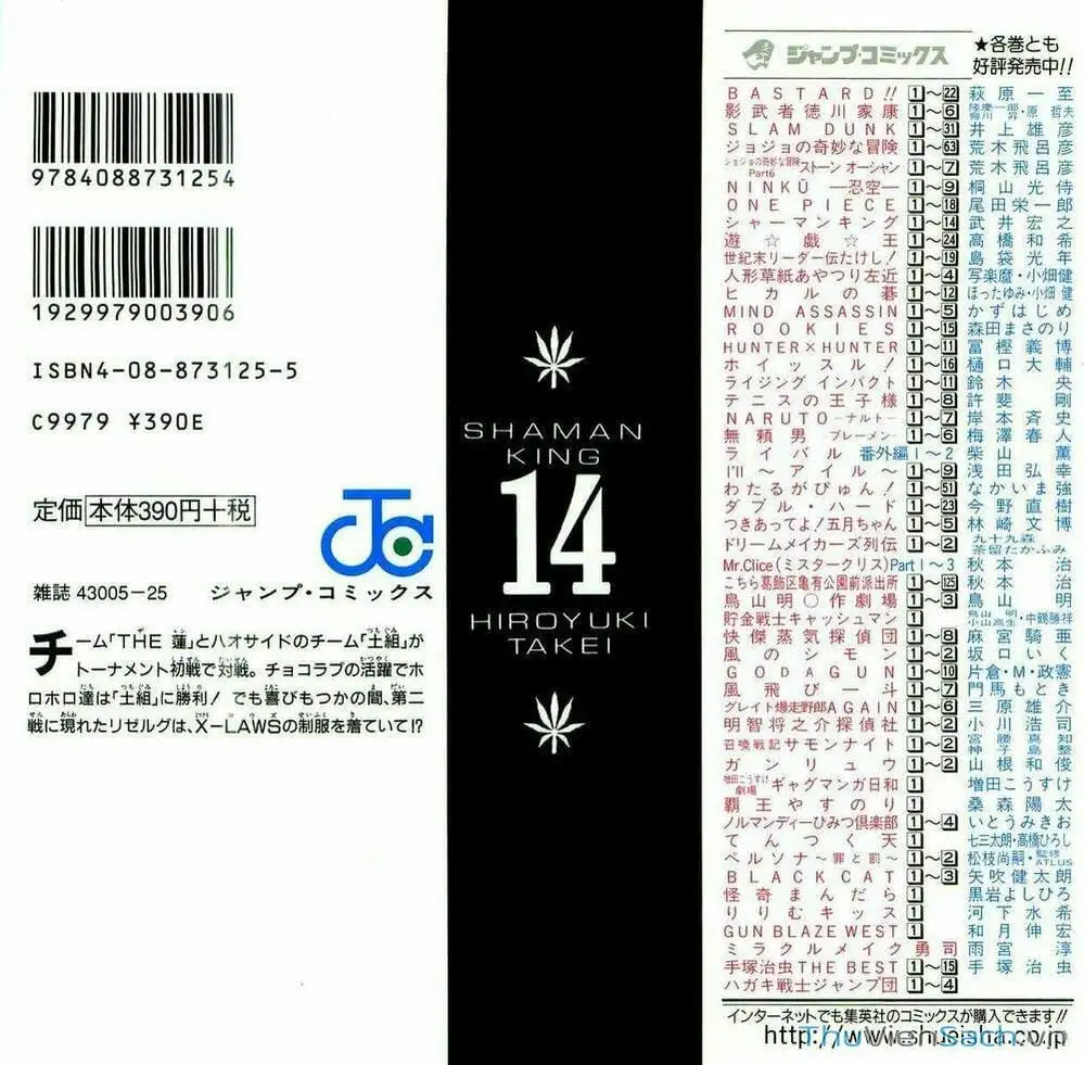 Truyện Tranh Vua Pháp Thuật - Shaman King trang 5