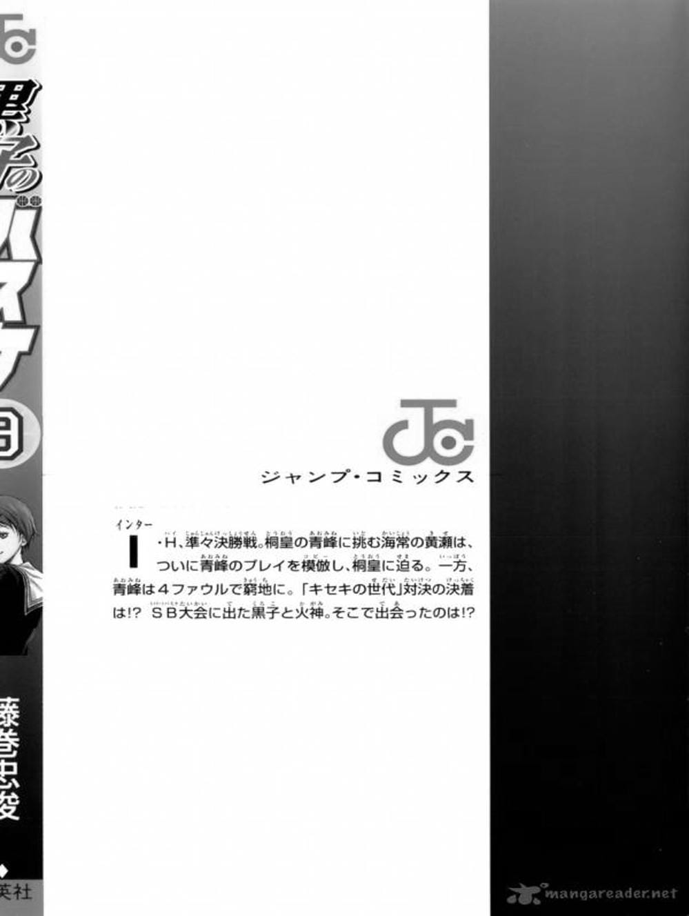 Truyện Tranh Vua Bóng Rổ - Kuroko’s Basketball trang 3