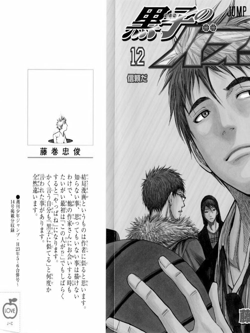 Truyện Tranh Vua Bóng Rổ - Kuroko’s Basketball trang 3