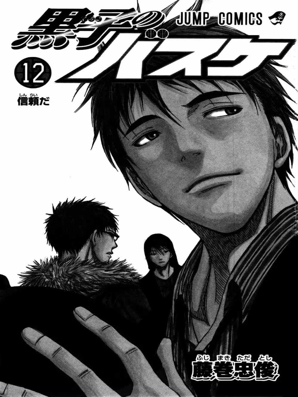 Truyện Tranh Vua Bóng Rổ - Kuroko’s Basketball trang 3