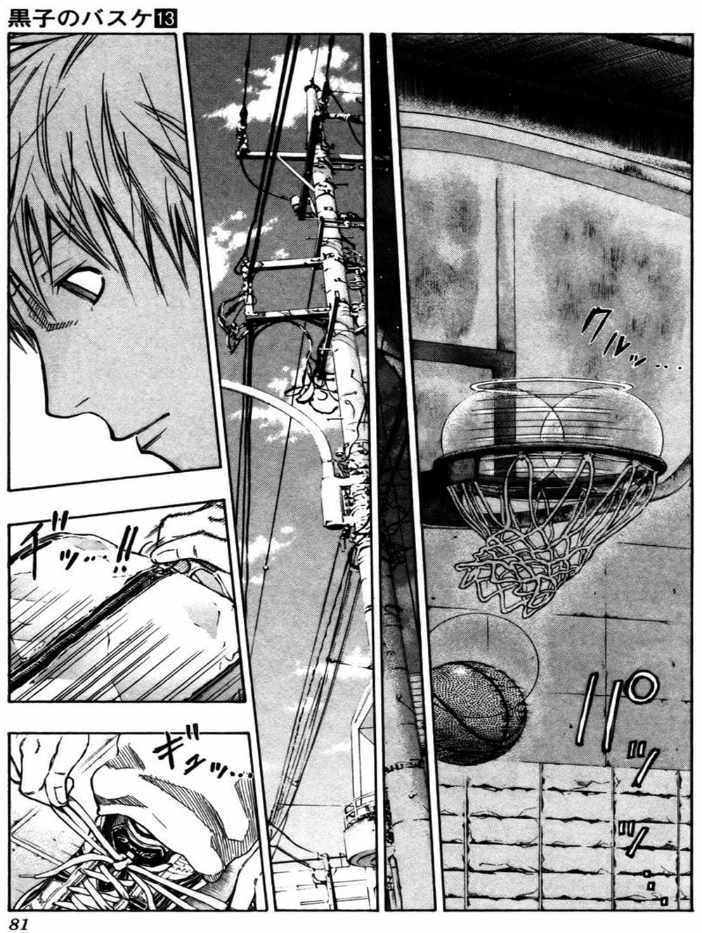 Truyện Tranh Vua Bóng Rổ - Kuroko’s Basketball trang 3