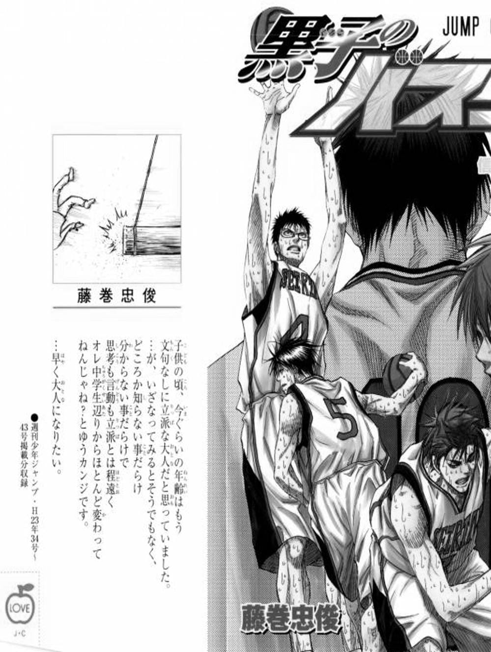 Truyện Tranh Vua Bóng Rổ - Kuroko’s Basketball trang 3