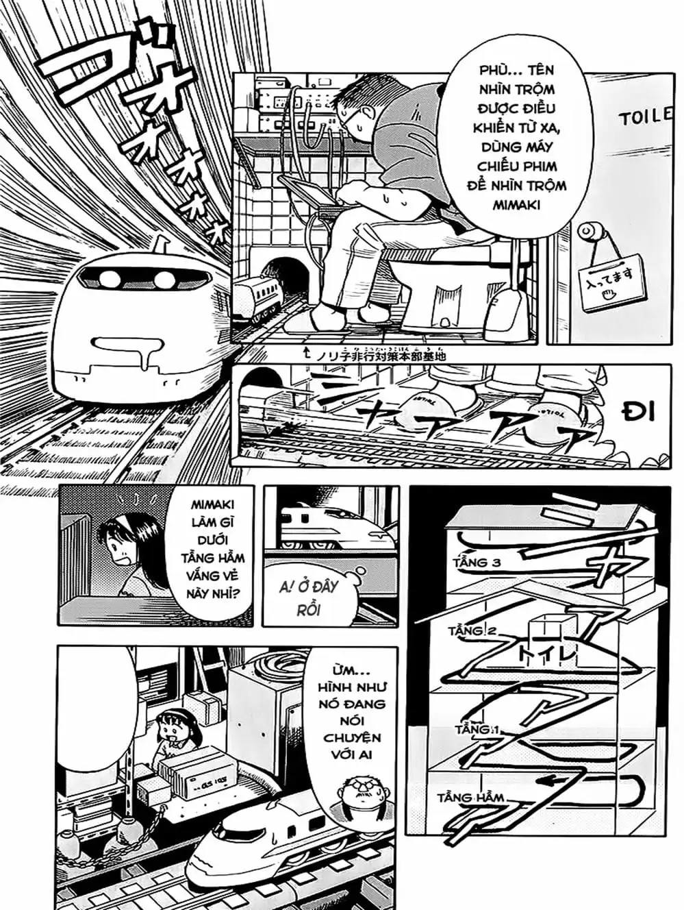 Truyện Tranh Vua Sáng Chế - Jibaku Kun trang 5