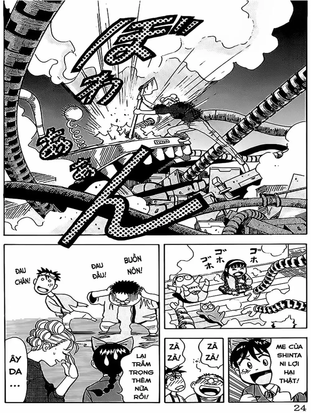 Truyện Tranh Vua Sáng Chế - Jibaku Kun trang 5