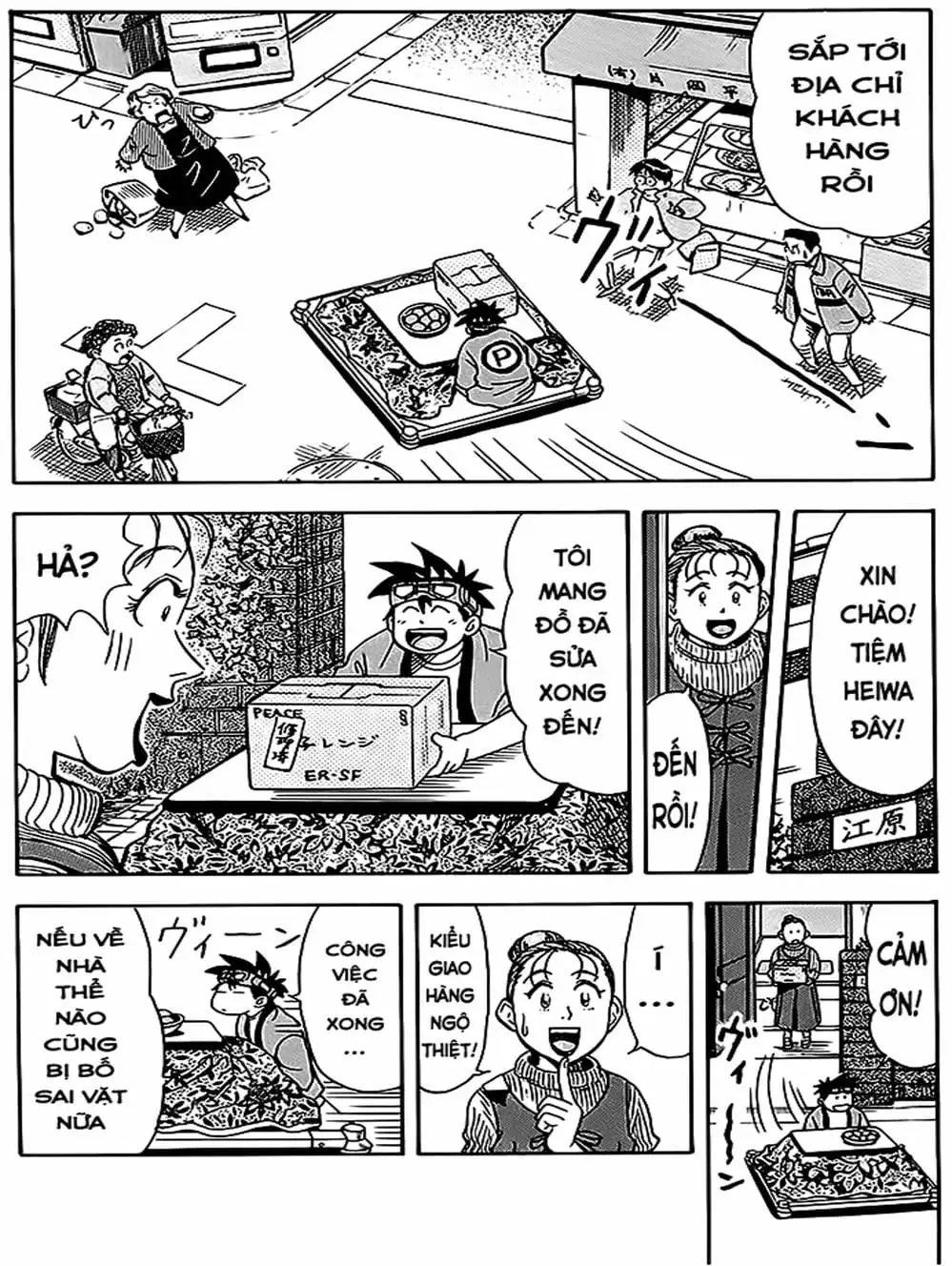 Truyện Tranh Vua Sáng Chế - Jibaku Kun trang 5