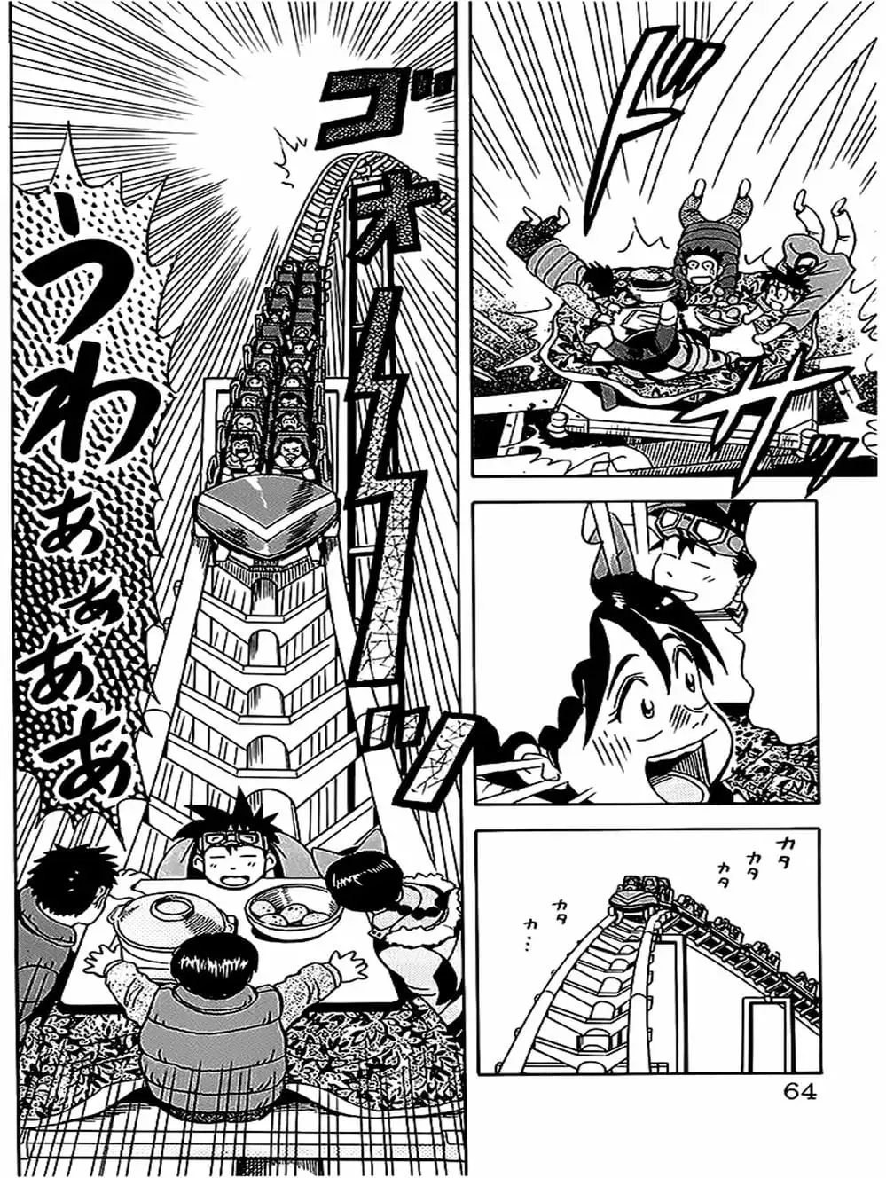 Truyện Tranh Vua Sáng Chế - Jibaku Kun trang 5