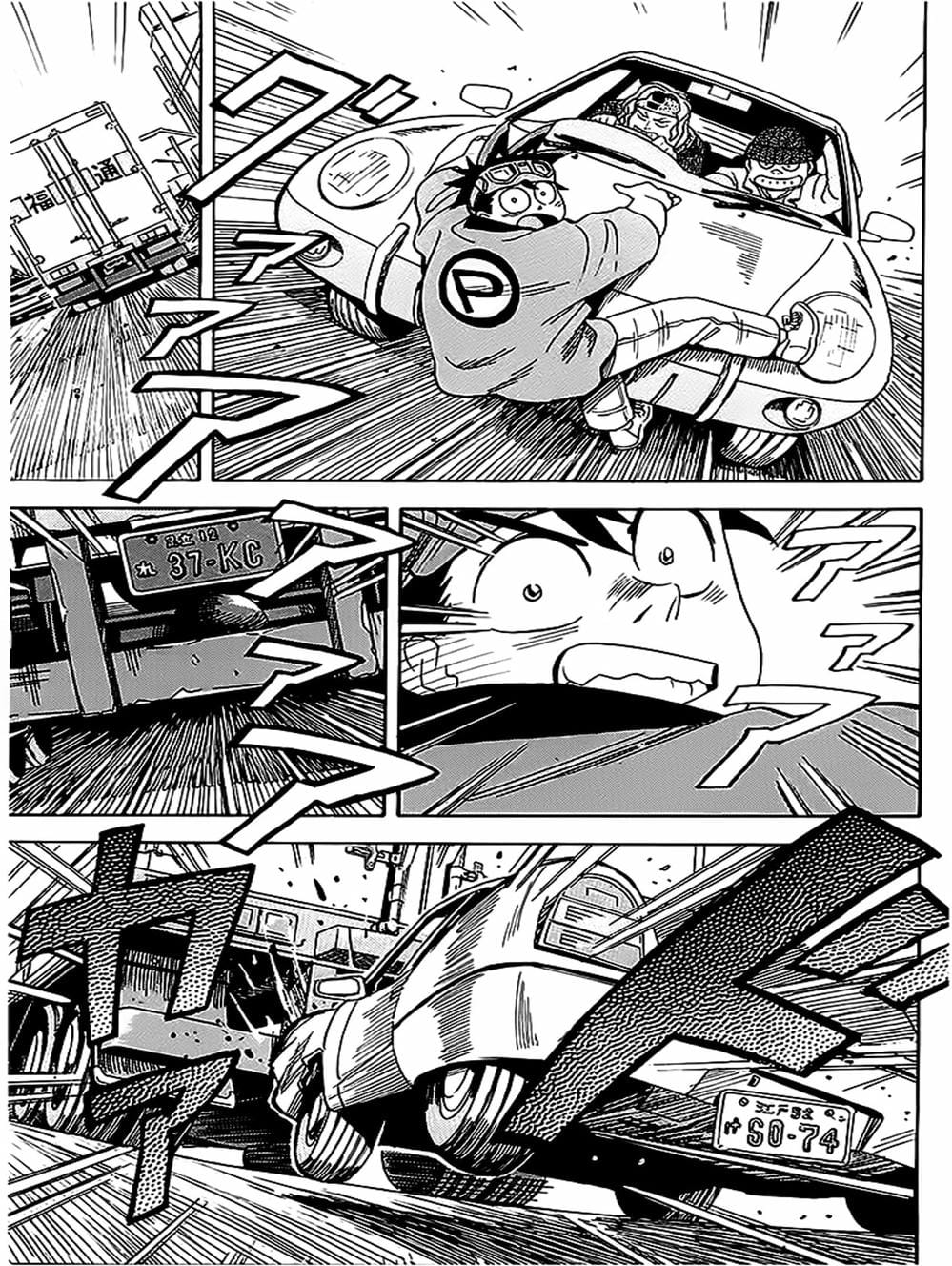 Truyện Tranh Vua Sáng Chế - Jibaku Kun trang 5