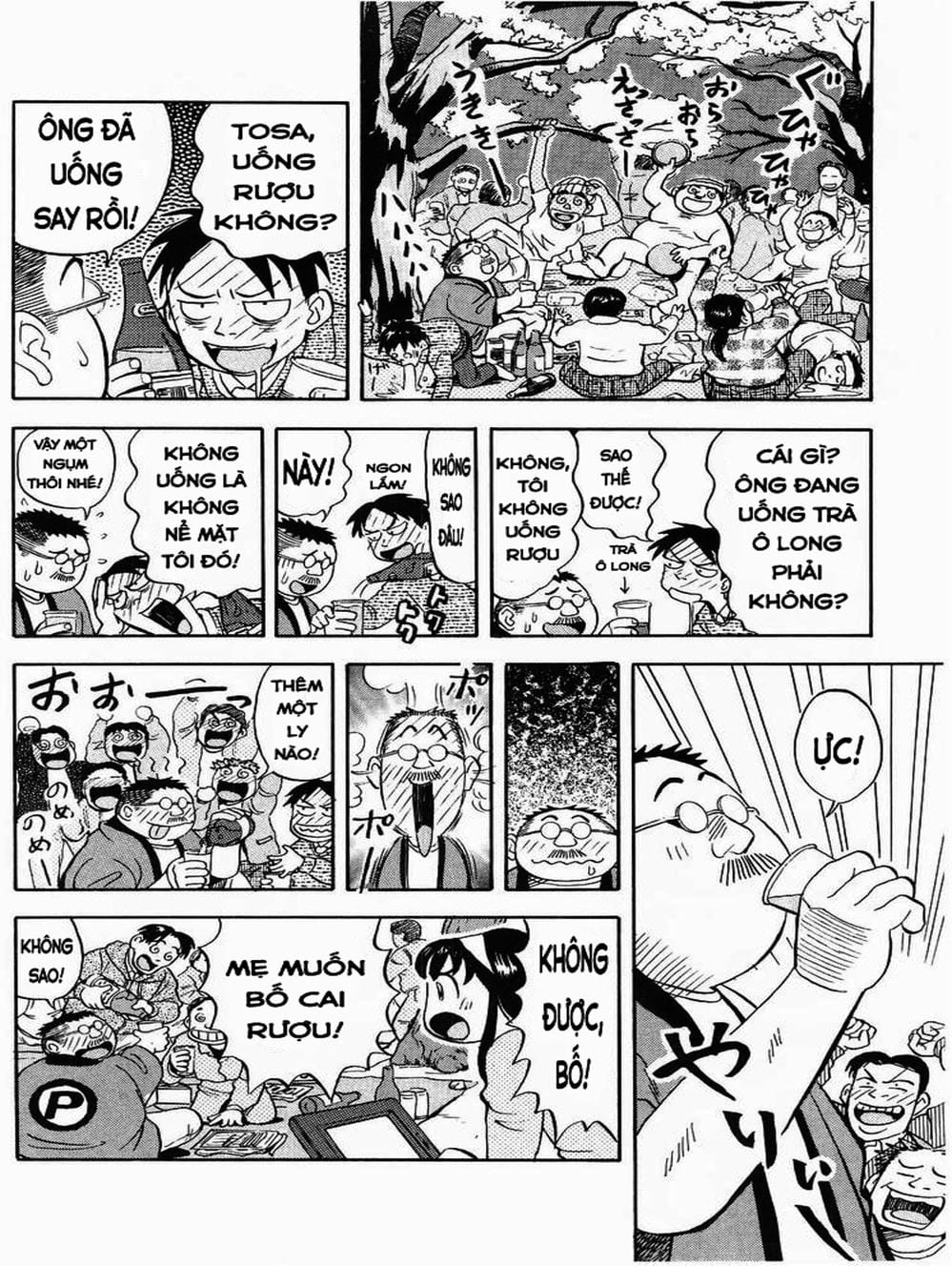 Truyện Tranh Vua Sáng Chế - Jibaku Kun trang 5