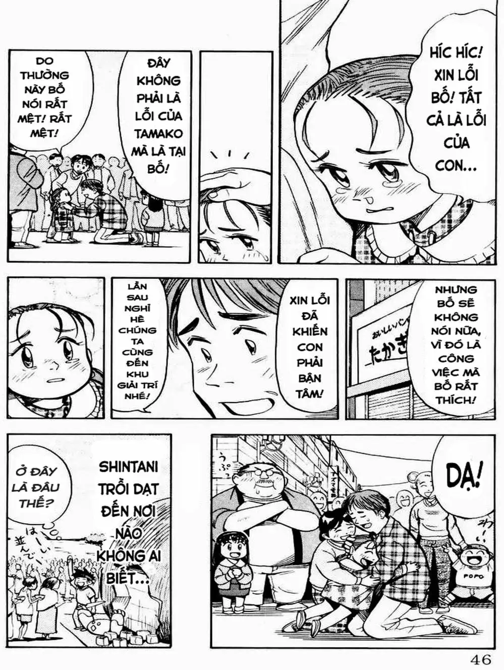 Truyện Tranh Vua Sáng Chế - Jibaku Kun trang 5