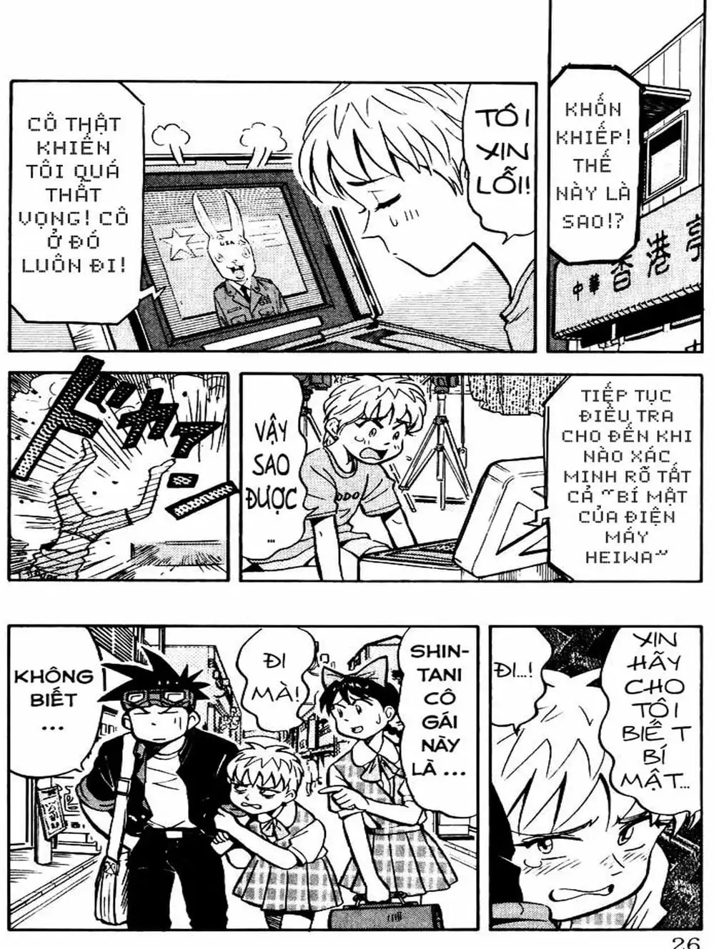 Truyện Tranh Vua Sáng Chế - Jibaku Kun trang 5