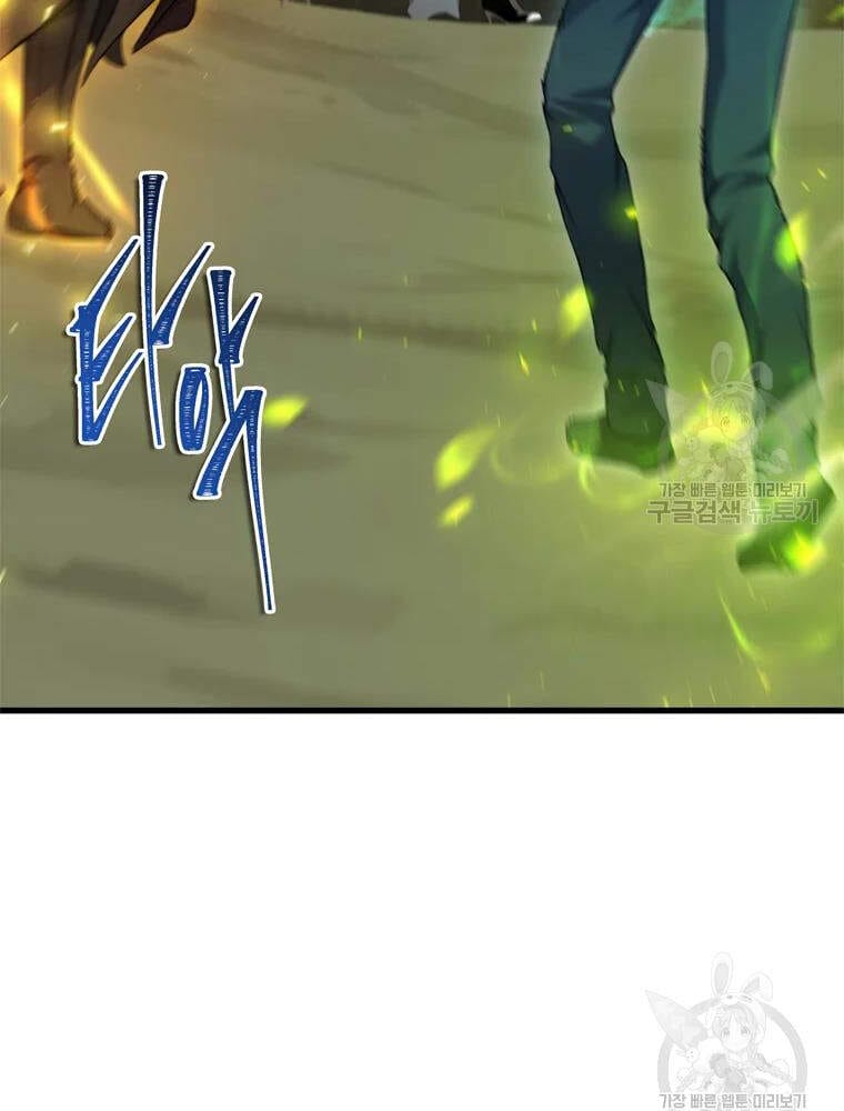 Truyện Tranh Vua Thăng Cấp trang 6