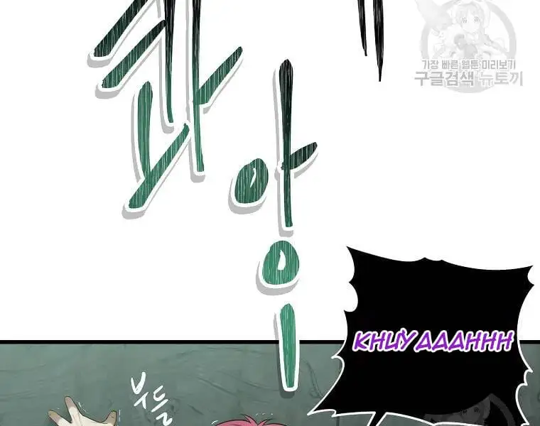 Truyện Tranh Vua Thăng Cấp trang 6