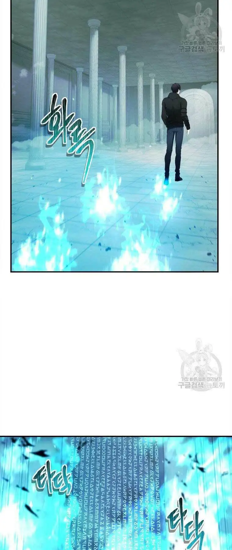 Truyện Tranh Vua Thăng Cấp trang 6