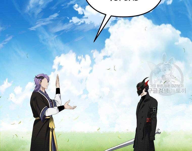 Truyện Tranh Vua Thăng Cấp trang 6