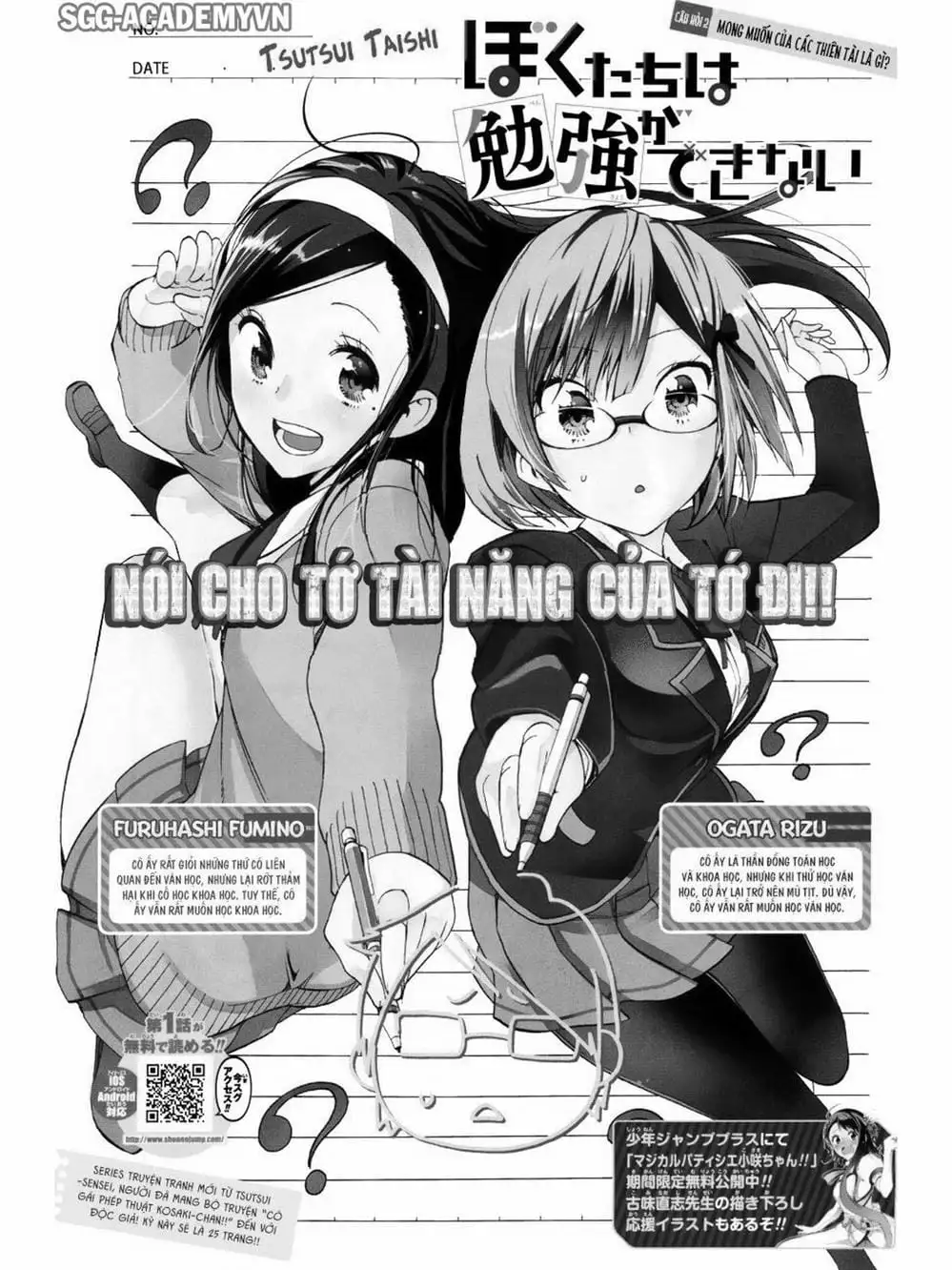 Truyện Tranh Chúng Mình Không Học Nổi - We Can’t Study trang 4