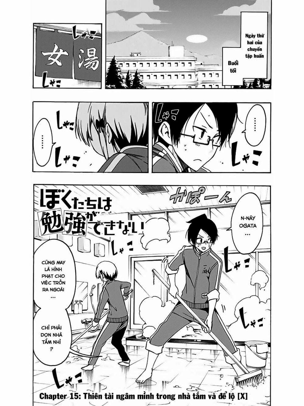 Truyện Tranh Chúng Mình Không Học Nổi - We Can’t Study trang 4