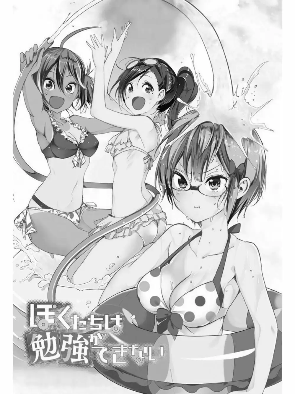 Truyện Tranh Chúng Mình Không Học Nổi - We Can’t Study trang 4