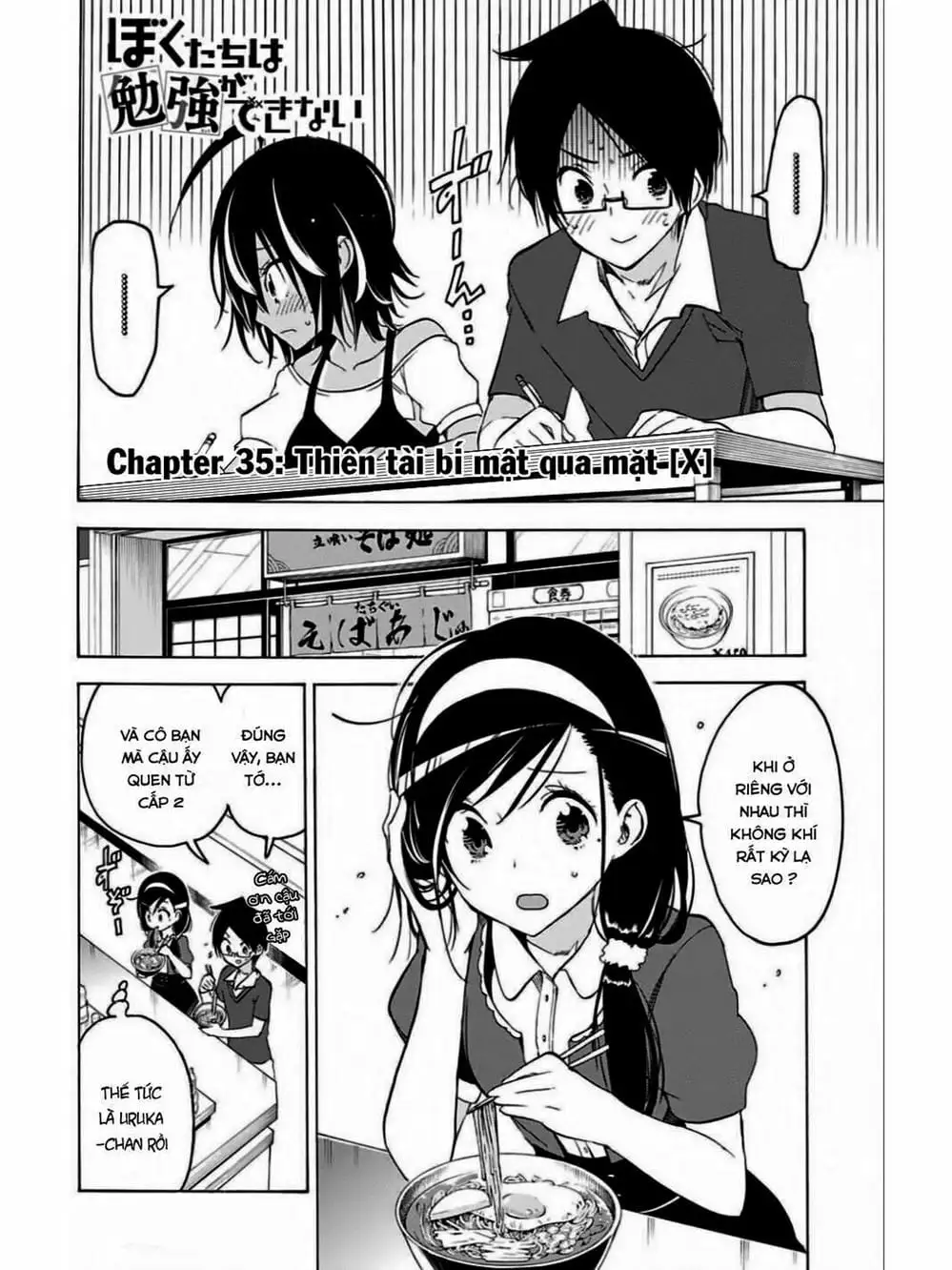 Truyện Tranh Chúng Mình Không Học Nổi - We Can’t Study trang 4