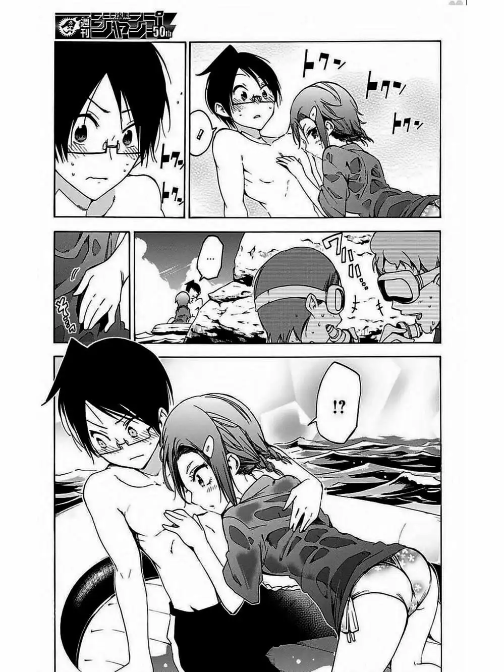 Truyện Tranh Chúng Mình Không Học Nổi - We Can’t Study trang 4