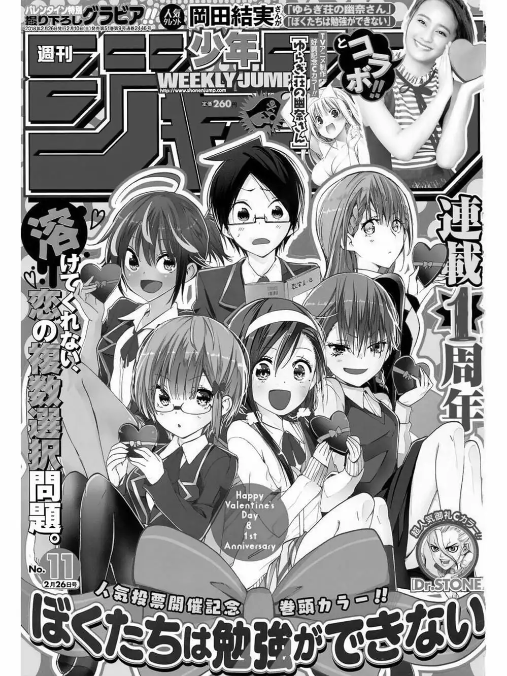 Truyện Tranh Chúng Mình Không Học Nổi - We Can’t Study trang 4