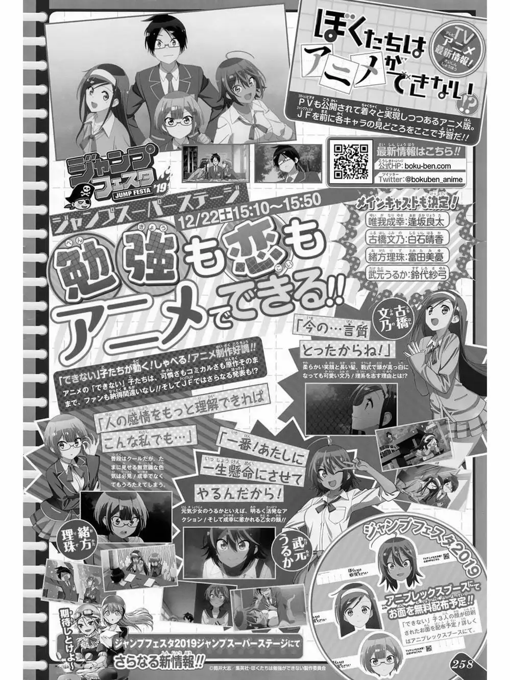 Truyện Tranh Chúng Mình Không Học Nổi - We Can’t Study trang 4