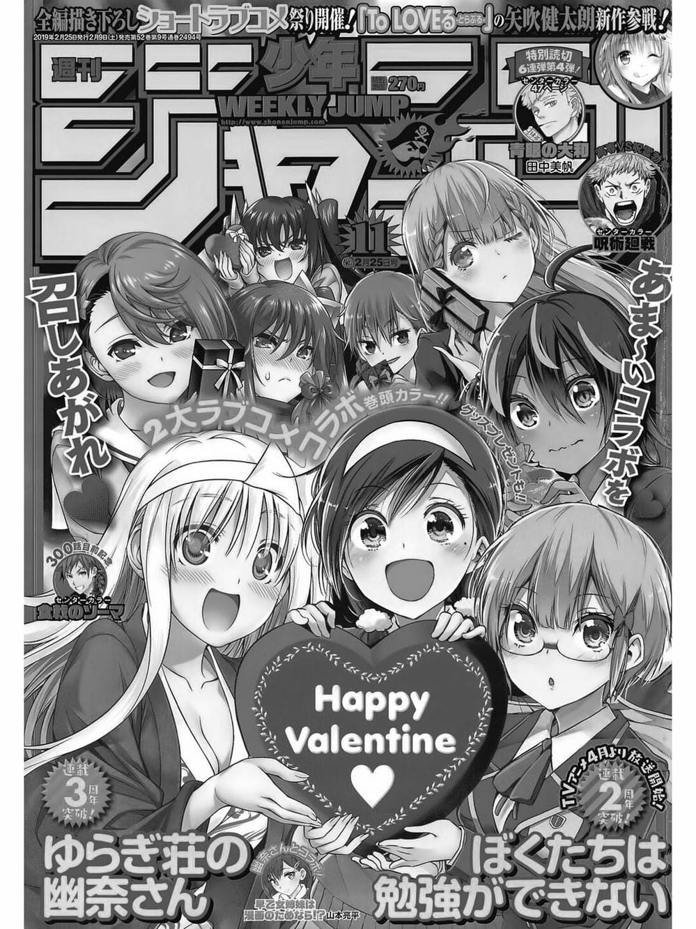 Truyện Tranh Chúng Mình Không Học Nổi - We Can’t Study trang 4