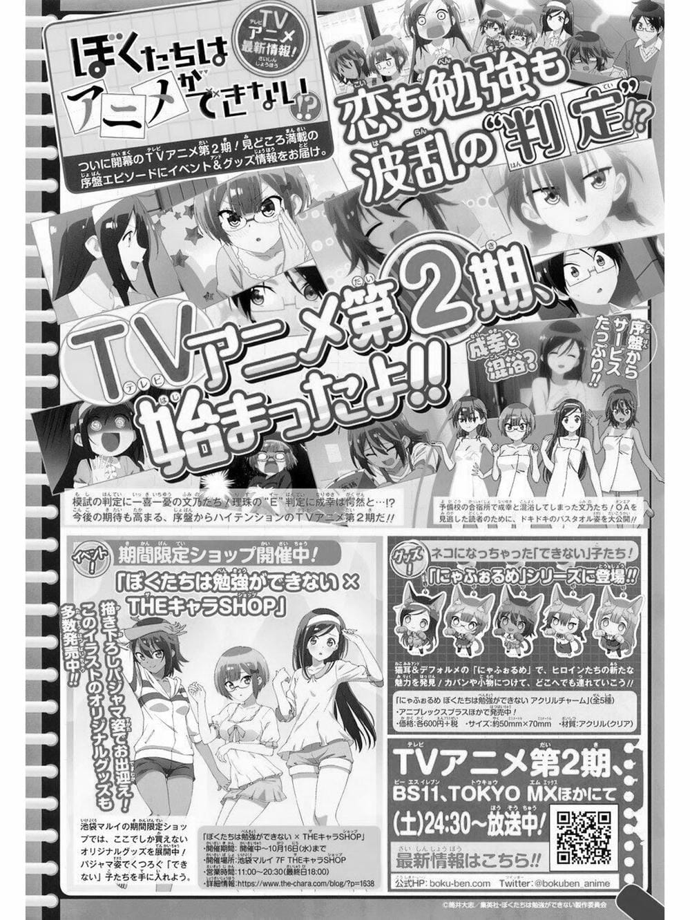 Truyện Tranh Chúng Mình Không Học Nổi - We Can’t Study trang 4